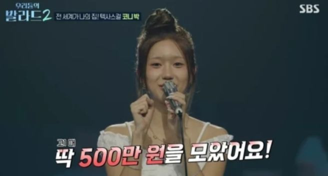 코니 박 나이 프로필 총정리｜사이판 출생&middot;텍사스 유학&middot;500만원&middot;5남매&middot;그댄 달라요&middot;탈락 이유