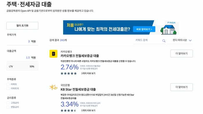 핀다 앱