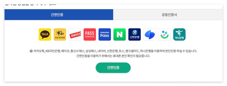 보건소 보건증 인터넷 발급 방법 검사항목 유효기간 출력 재발급 갱신 가격
