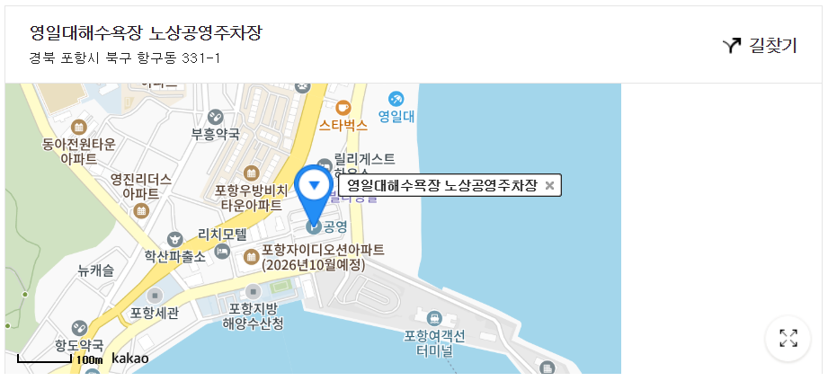 영일대해수욕장 노상공영주차장위치