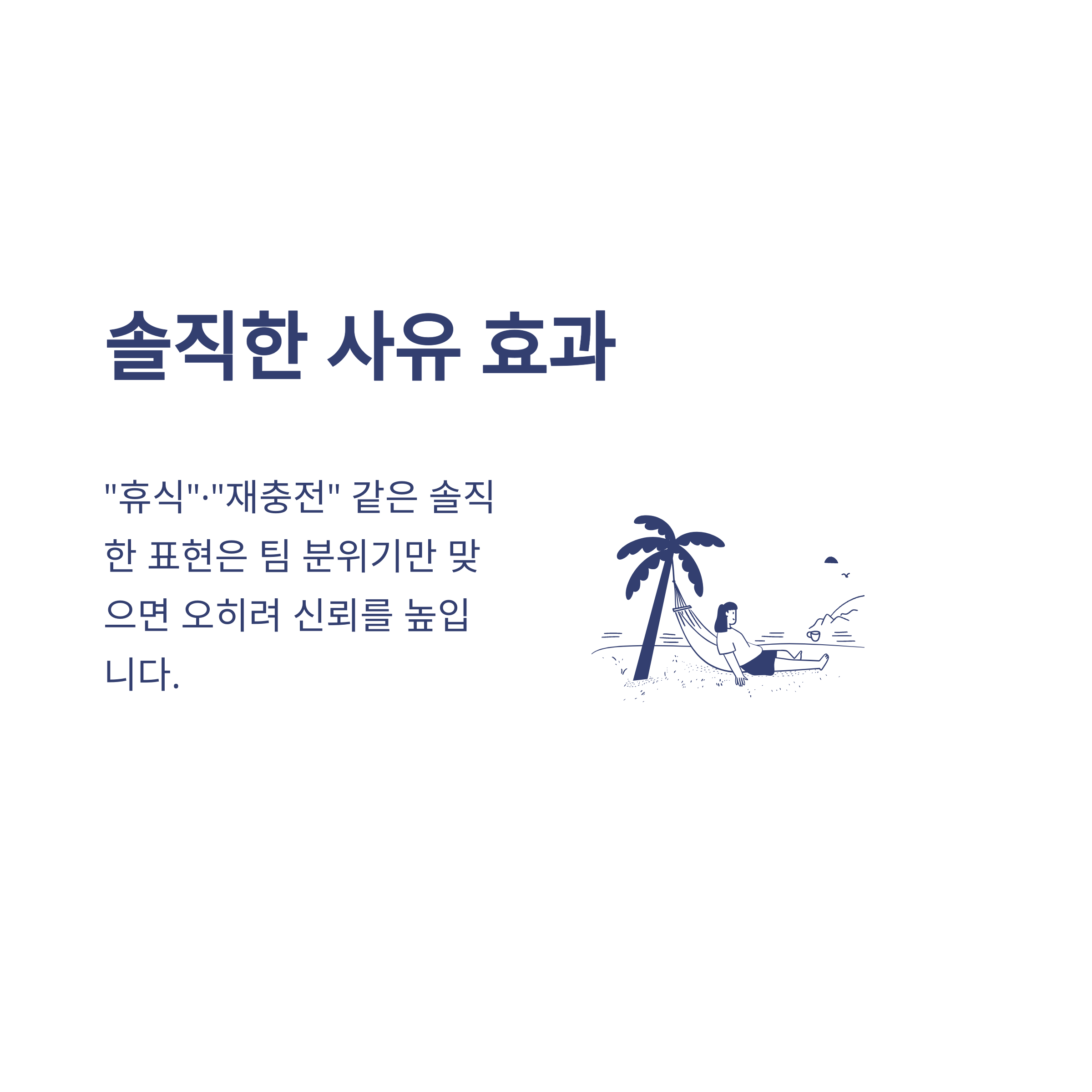 연차 사유, 당일 사용부터 개인사유&middot;병가&middot;여행까지 &ndash; 실전 예시와 회사에서 통하는 작성법 총정리9