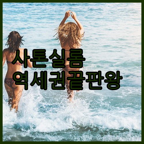 방콕 여행 숙소 고민 해결 사톤 실롬..