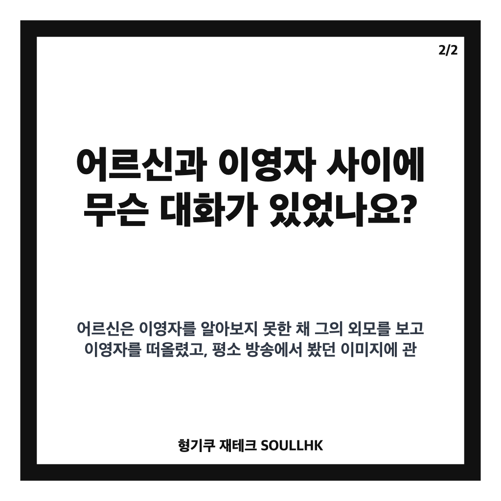 이영자 혹평 장면 삭제, 노량진수산시장 영상에서 무슨 일이 있었나 카드뉴스 3