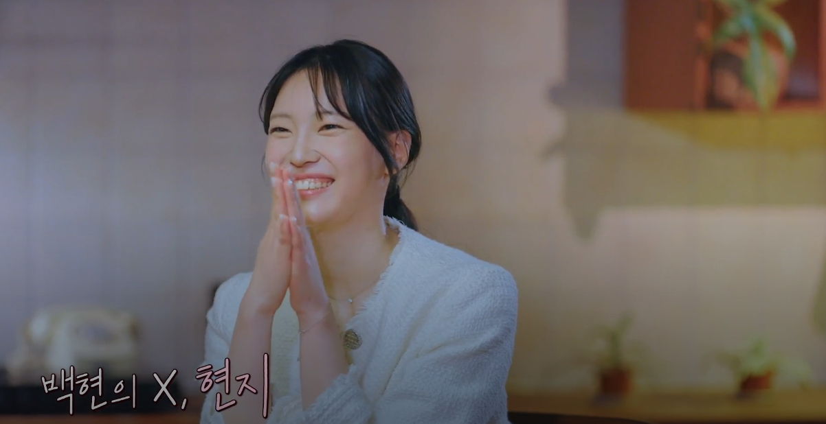 환승연애4 박현지 스틸 컷