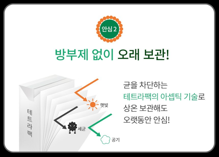 정식품 베지밀 검은콩 두유 최저가 사기