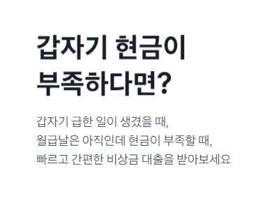 모바일 소액대출