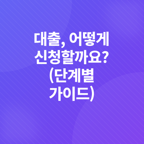 신용보증기금 사업자대출_2