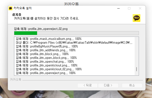 카카오톡 pc버전 다운로드