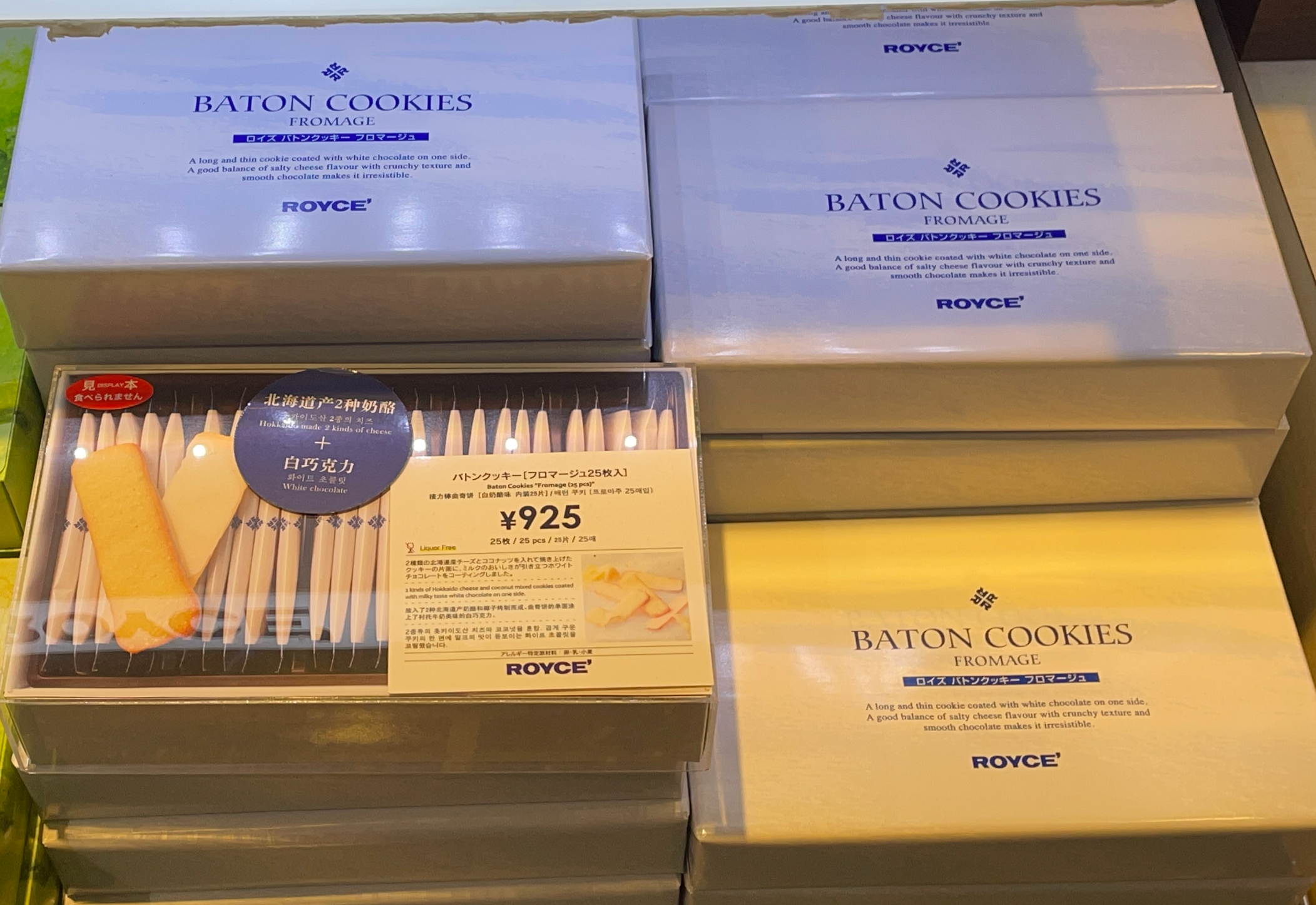 로이스 바톤 쿠키 면세 가격