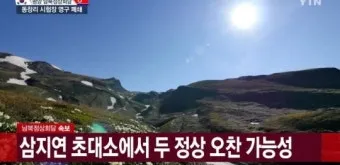 백두산 날씨 여행 적기 천지 잘 보이는 시기 복장 옷차림 준비물_17