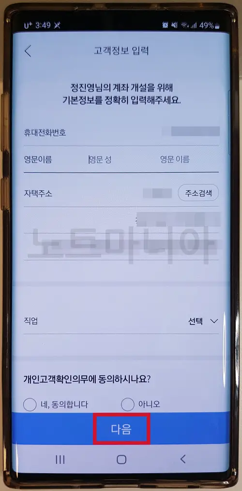 기업은행 비대면 계좌개설04