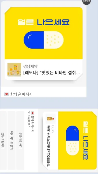 동해번쩍 서해번쩍 맞춤법과 올바른 사용_6