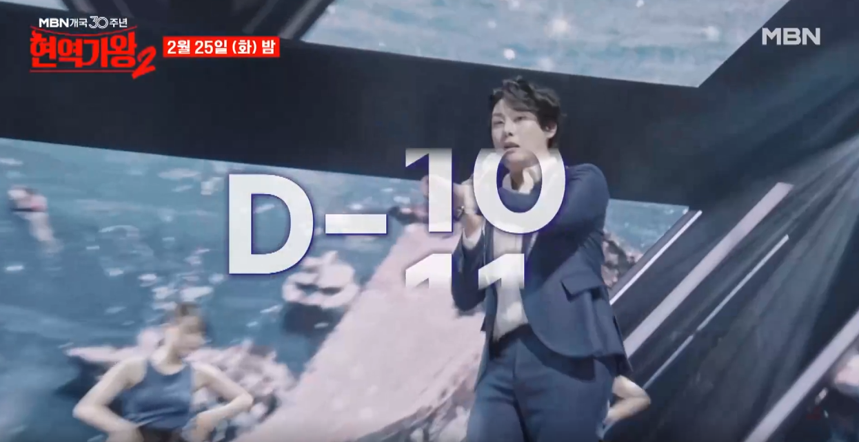 현역가왕2-투표하기