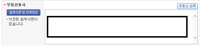 셀프등기하는방법 완성판 3탄24