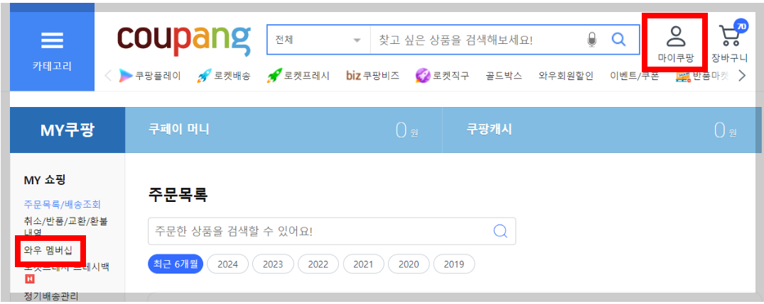 쿠팡