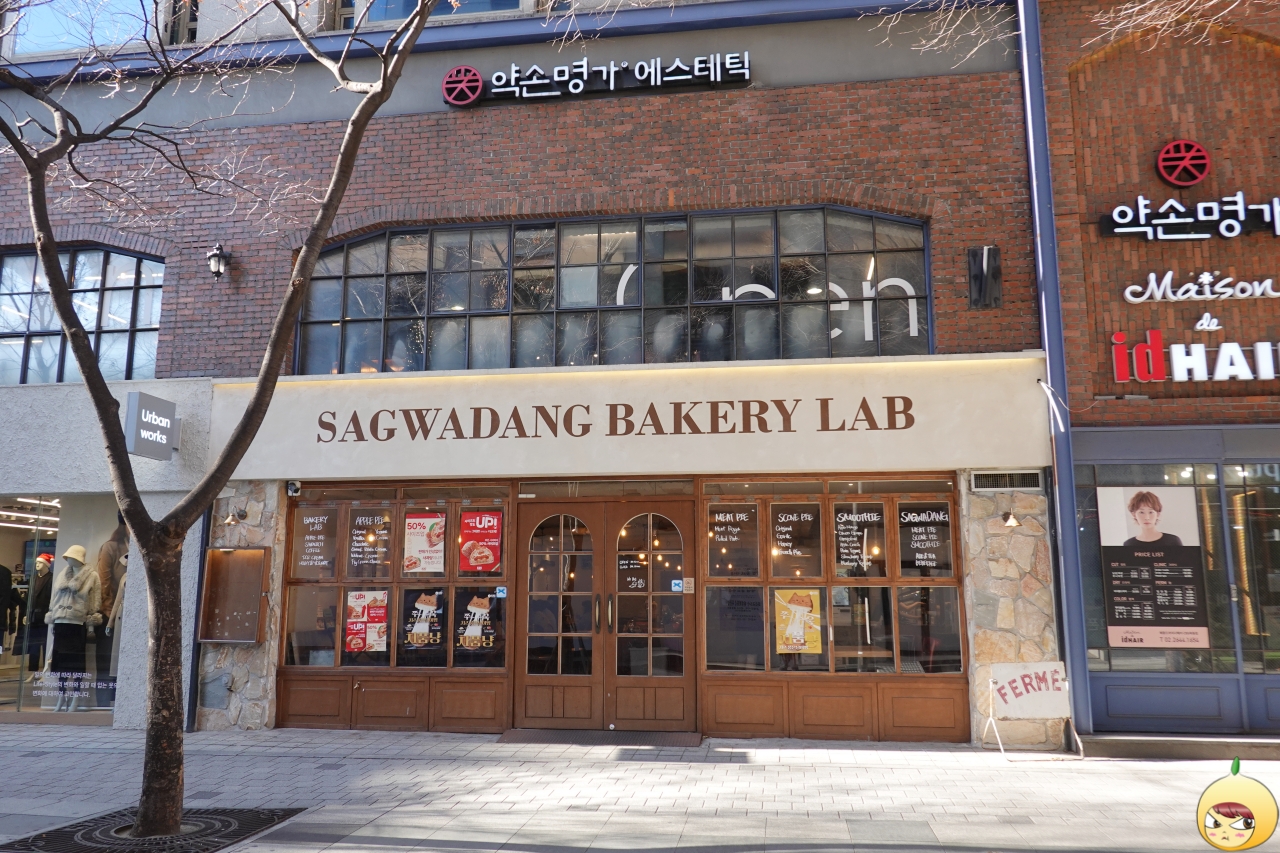 사과당 목동베이커리랩 외관