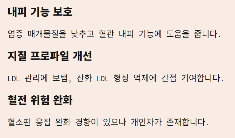 혈관과 뇌 건강에 좋은 들기름의 효능