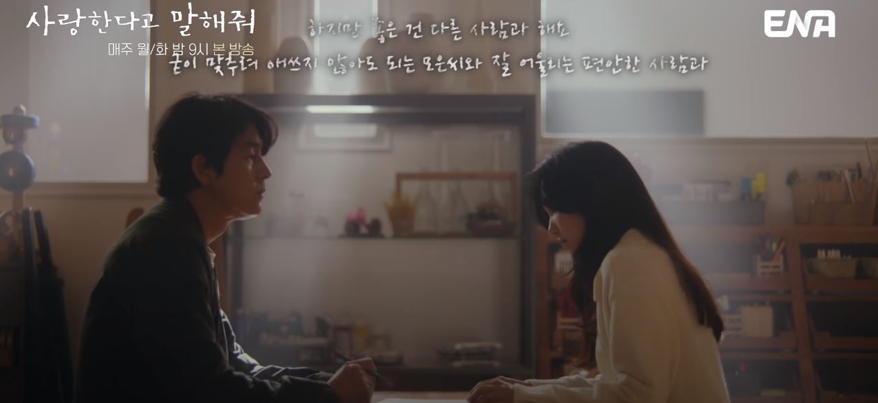 사랑한다고말해줘_3회