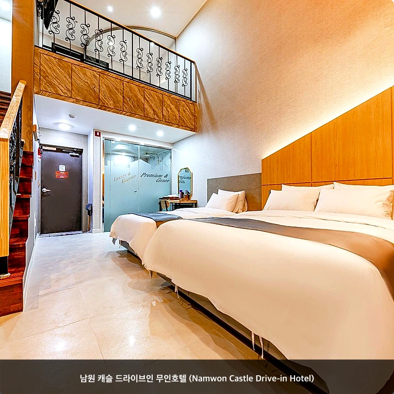 남원 캐슬 드라이브인 무인호텔 (Namwon Castle Drive-in Hotel)_1