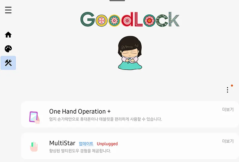 갤럭시-굿락