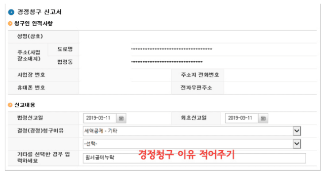 자리톡 월세환급 신청