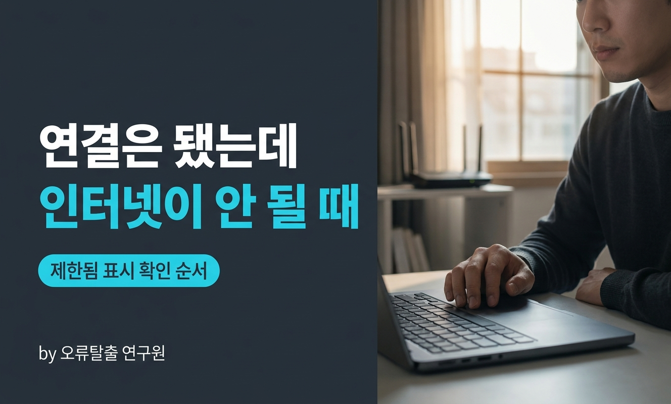 거실 책상에서 노트북 옆에 앉아 있는 남성