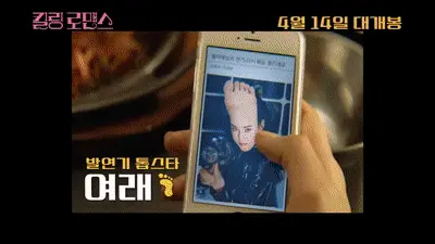 킬링로맨스 예고편