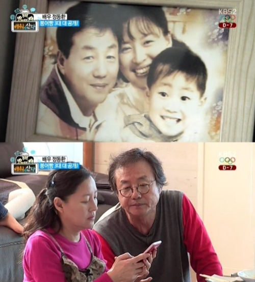 정동환 아들