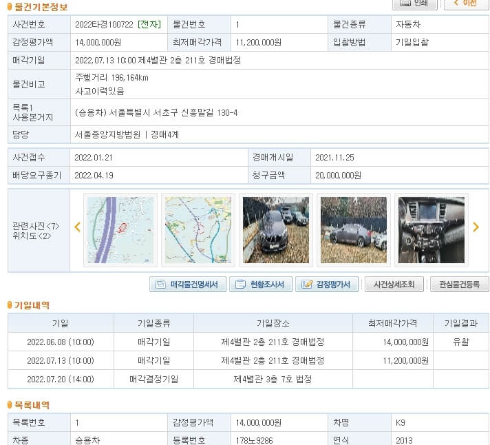 물건기본정보