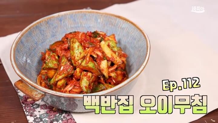 썸네일&#44; 오이무침