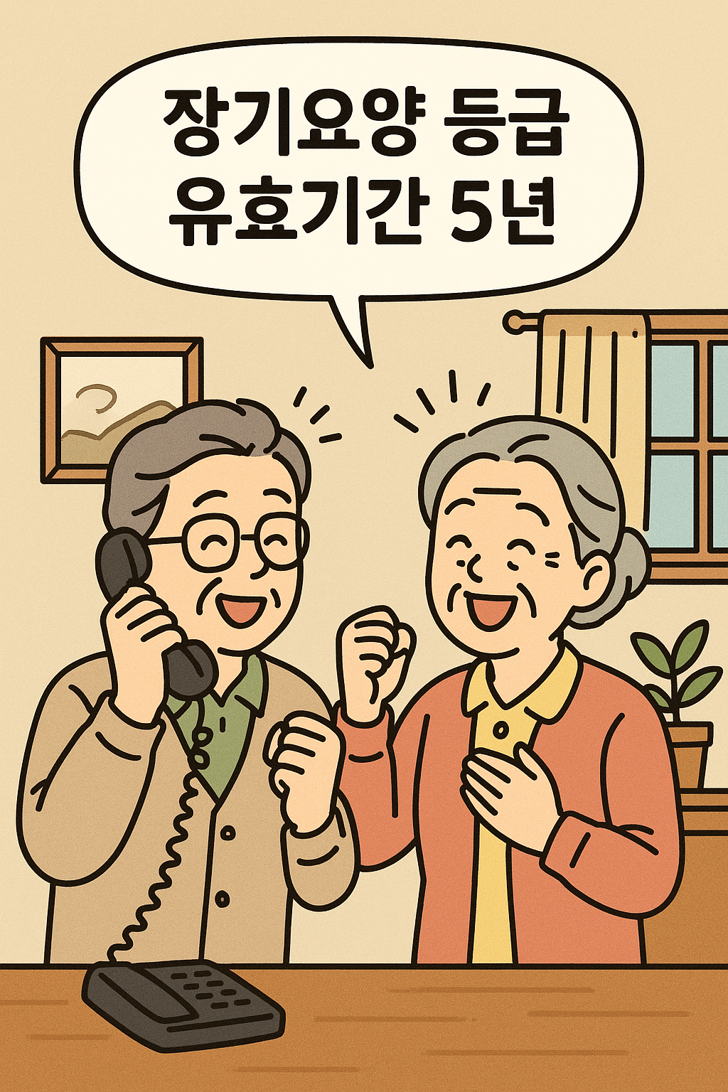 노인장기요양등급-사진