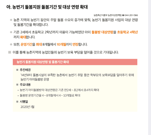 공익직불금 신청사진