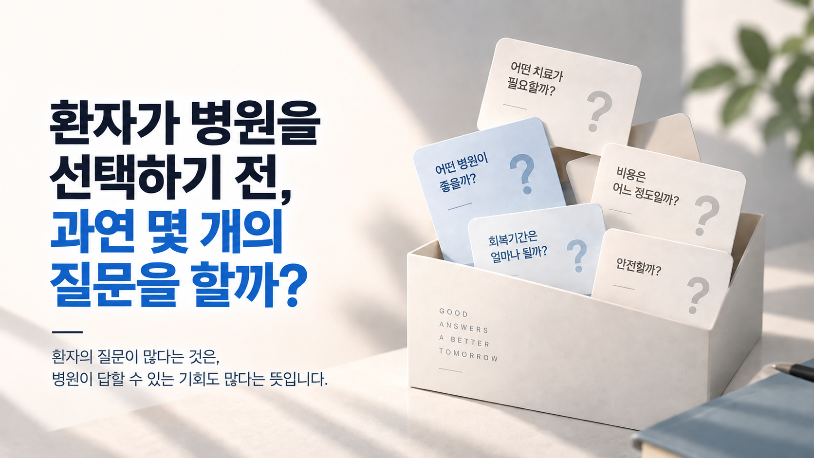 부산병원마케팅