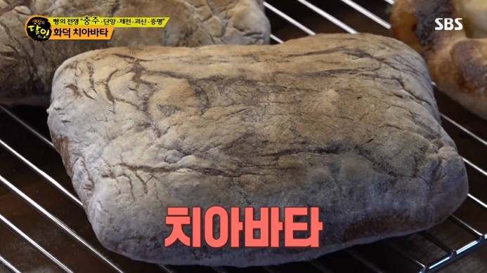 생활의-달인-충주-화덕치아바타