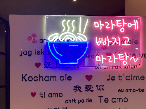 제주 서유기 마라탕 체인점