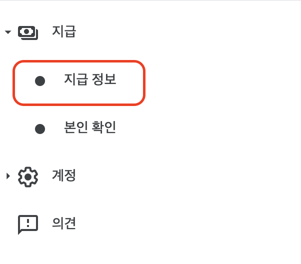 애드센스 싱가포르