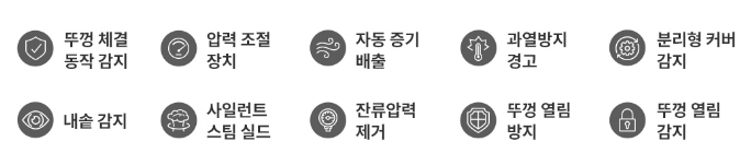 든든한 안심 시스템