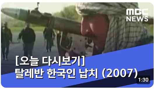 교섭 실제 사건