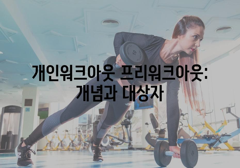 Fitness 9