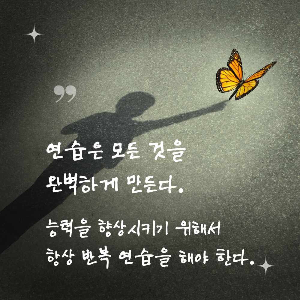 좋은 글 명언 모음