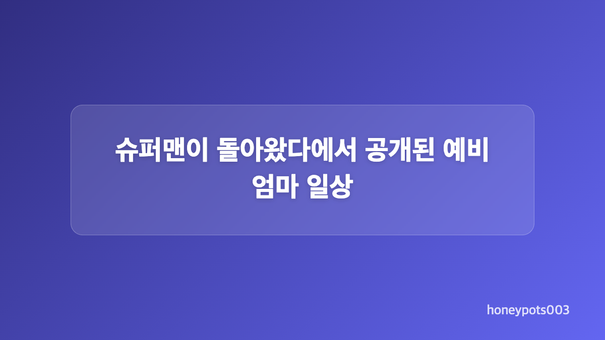 47세 출산과 시험관 시술 준비 과정