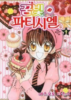 꿈빛파티시엘 팝업 완벽 리뷰: 감성 충만한 캐릭터 체험의 모든 것