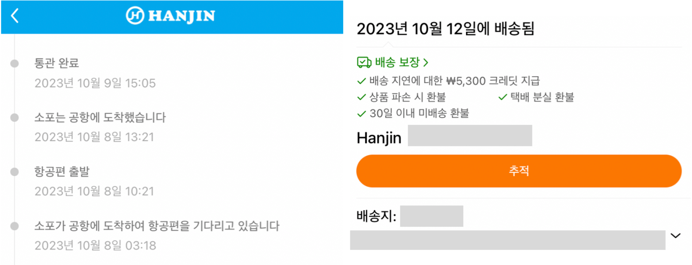 테무 항공배송 및 배송지연 안내문