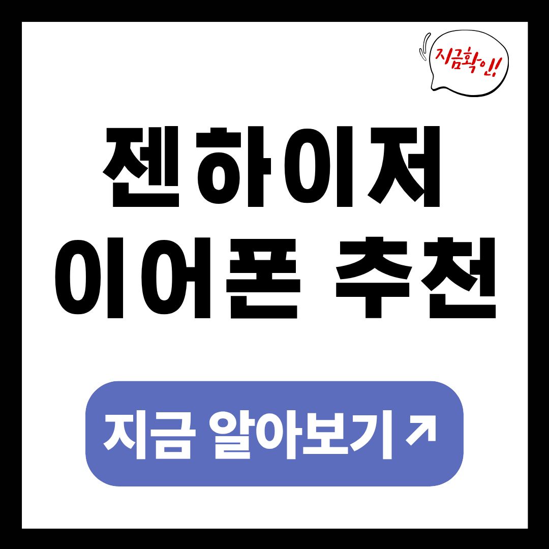 젠하이저 이어폰