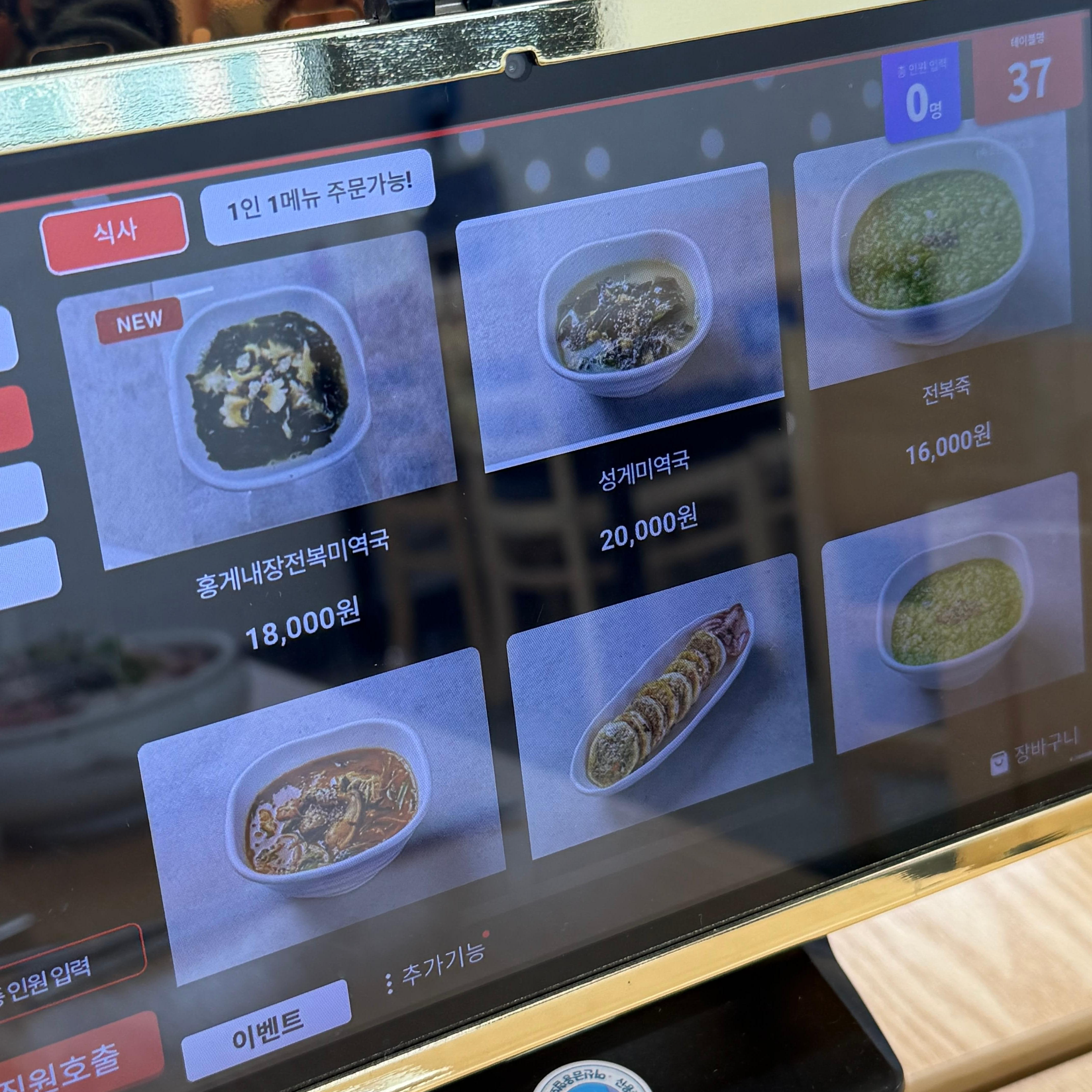 속초 물회 맛집 추천! 속초 유명물회집!! 항아리물회