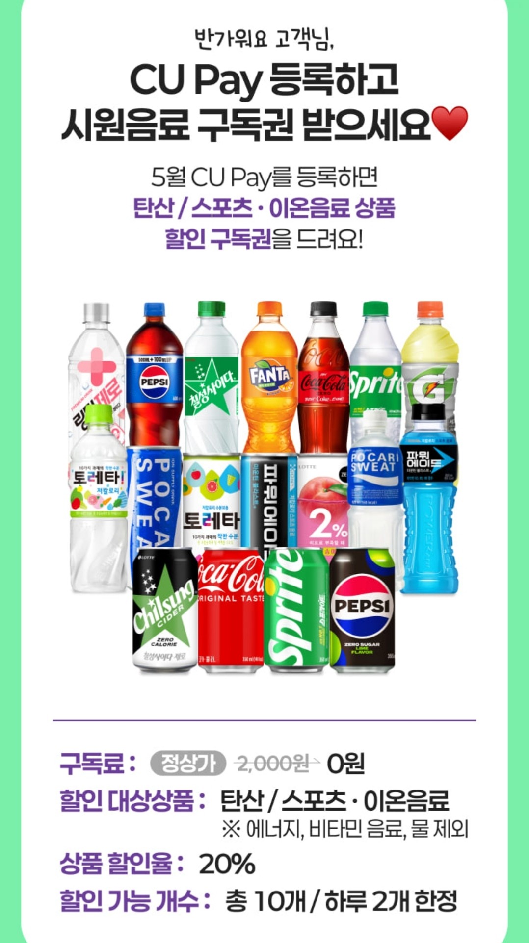 신규가입 이벤트 이미지2