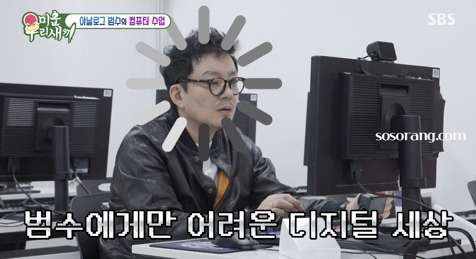 이범수 이혼 사유 관심 속 미우새 출연 모습