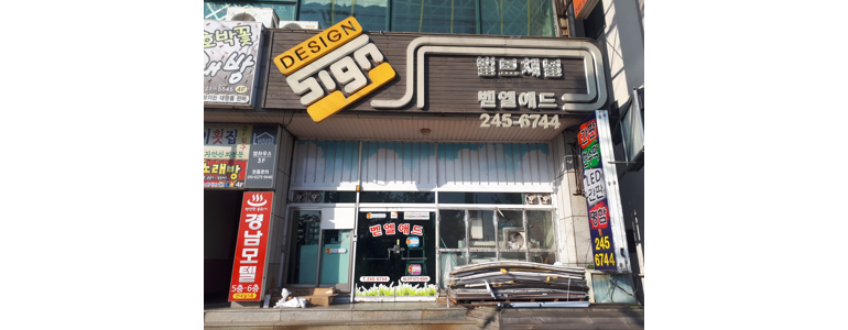 창원 마산합포구 현수막