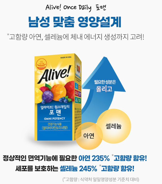 얼라이브 상품설명