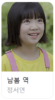 다리미패밀리등장인물5